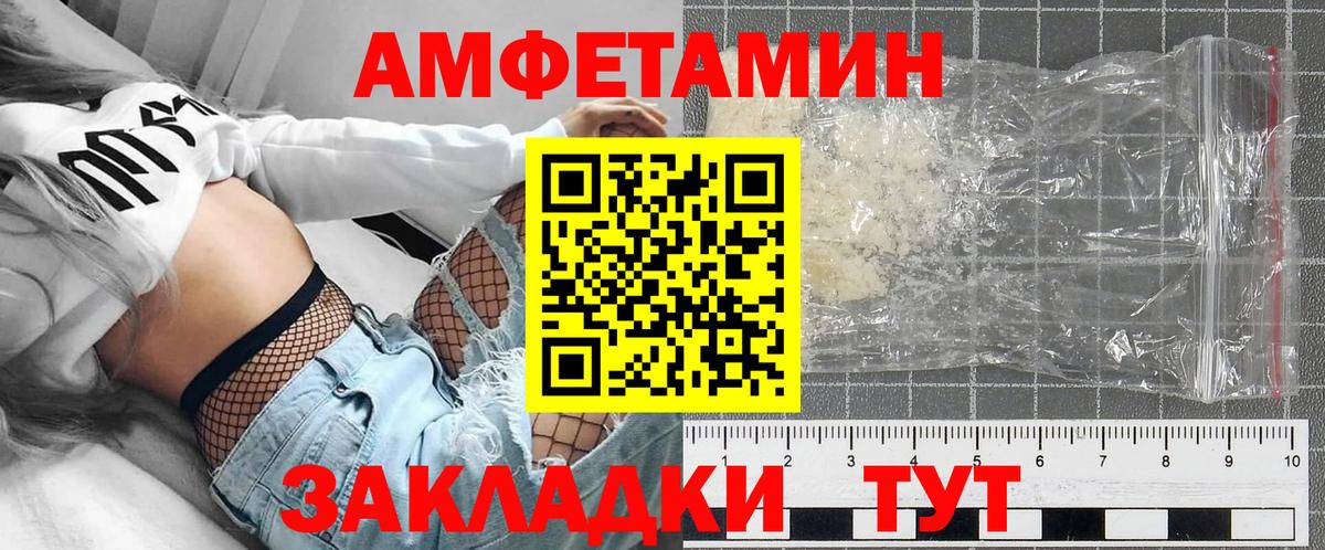Амфетамин 97%  Amphetamine  Мценск  Амфетамин  Вход с VPN 