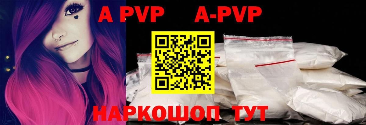 APVP крисы CK  Вход с VPN  Мценск  A-PVP Crystall 