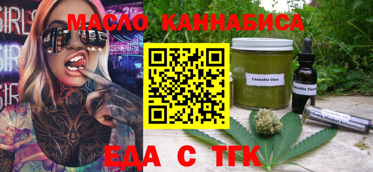 Canna-Cookies конопля  Вход с VPN  Мценск 