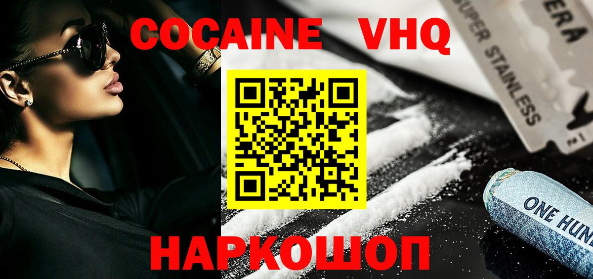 COCAIN FishScale Мценск