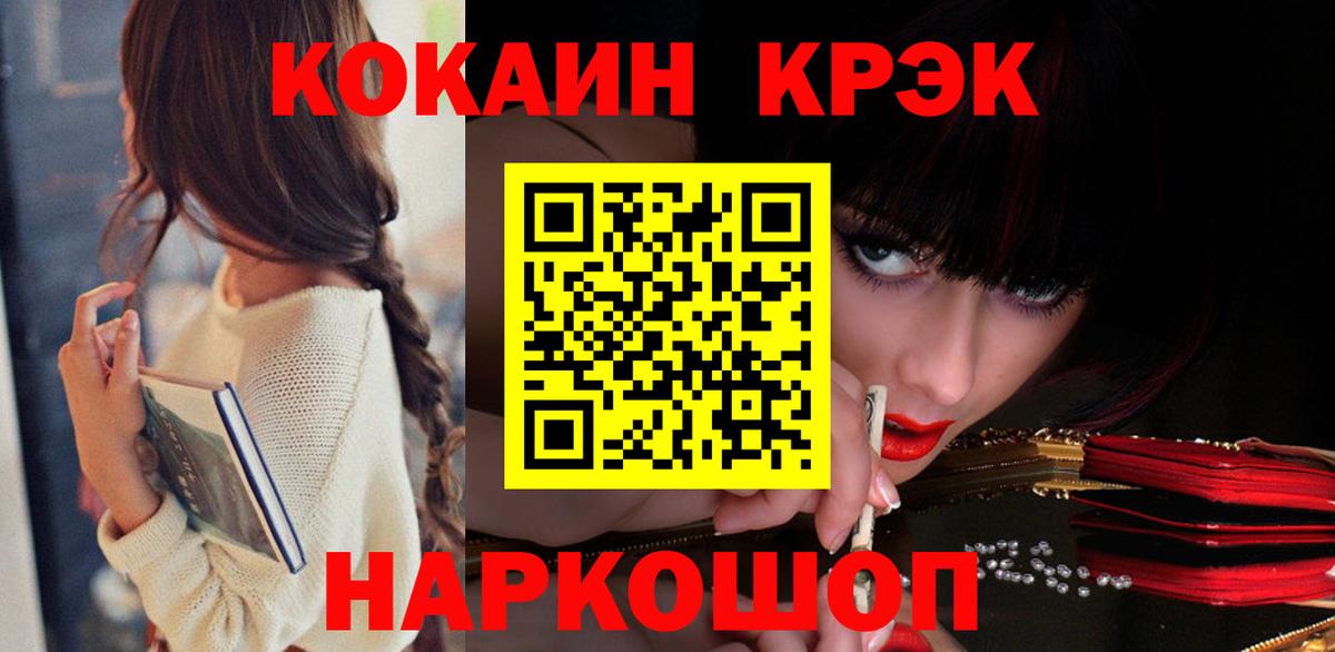 Мценск  Кокаин 99%  Вход с VPN  КОКАИН Колумбийский 