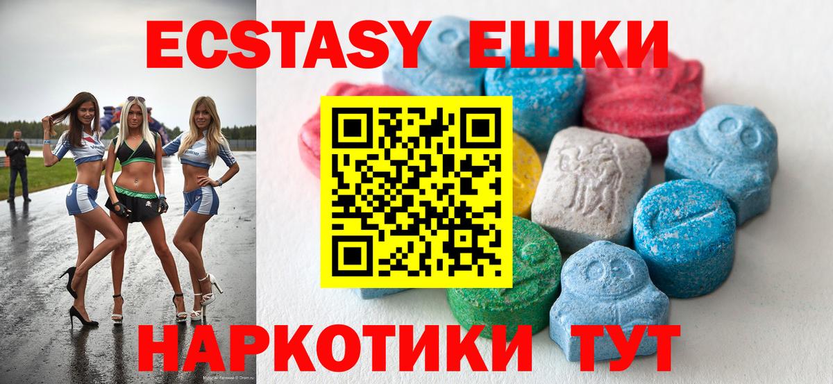 Экстази 300 mg  Экстази ешки  Вход с VPN  ЭКСТАЗИ  купить  цена  Мценск 