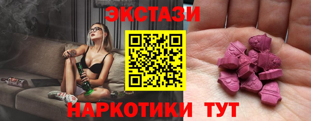 ЭКСТАЗИ MDMA Мценск