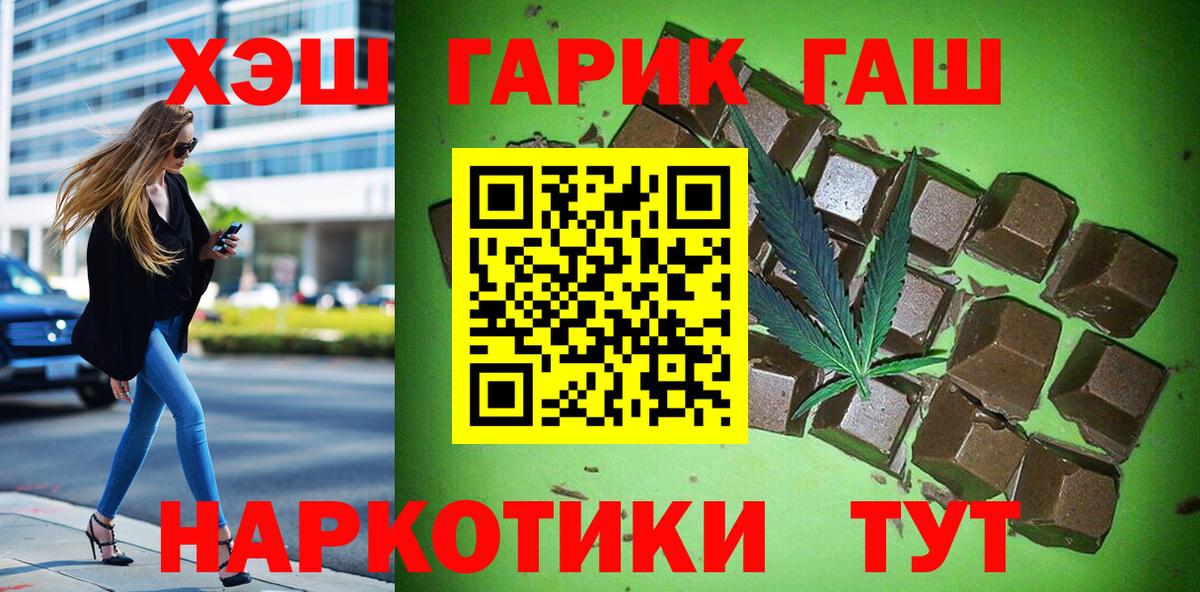 Мценск  где продают наркотики  Вход с VPN  ГАШИШ 40% ТГК 