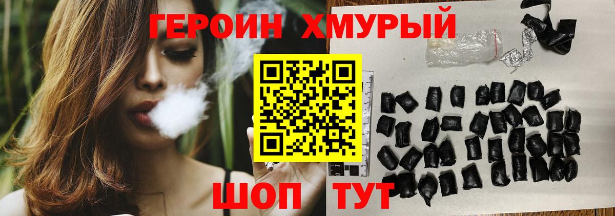 Героин Афган Мценск