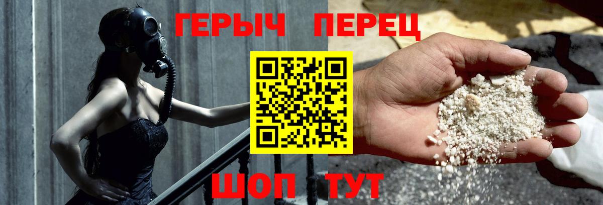 ГЕРОИН  Героин афганец  Вход с VPN  Мценск 