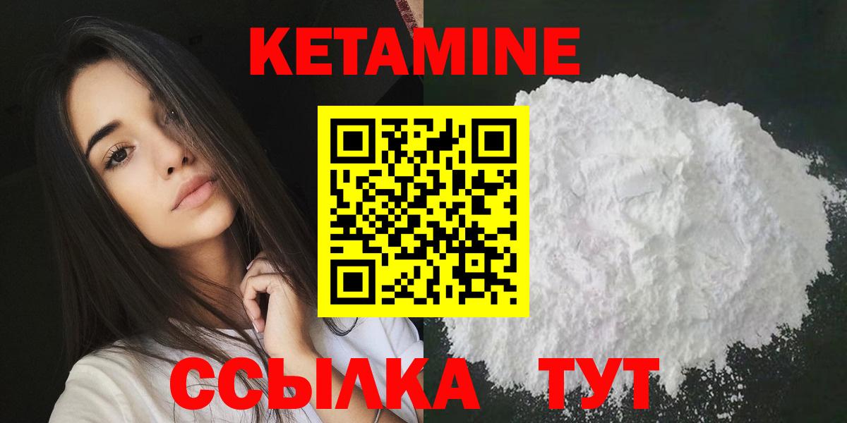 КЕТАМИН VHQ  Вход с VPN  OMG   Мценск  Кетамин VHQ 