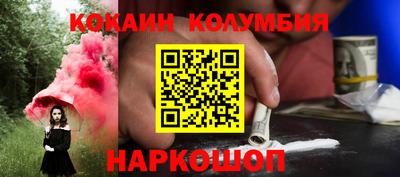 кокаин премиум Заводоуковск