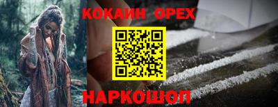 кокаин премиум Заводоуковск