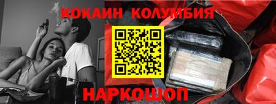 кокаин премиум Заводоуковск