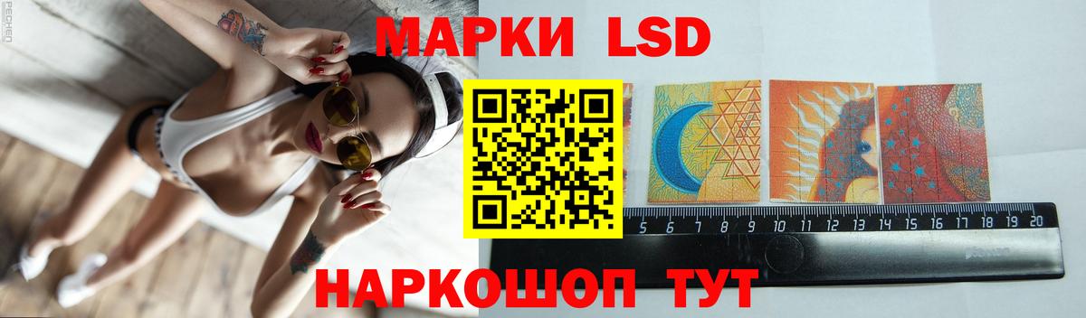 ЛСД экстази  LSD-25 экстази кислота  Вход с VPN  Мценск  LSD-25 экстази кислота 