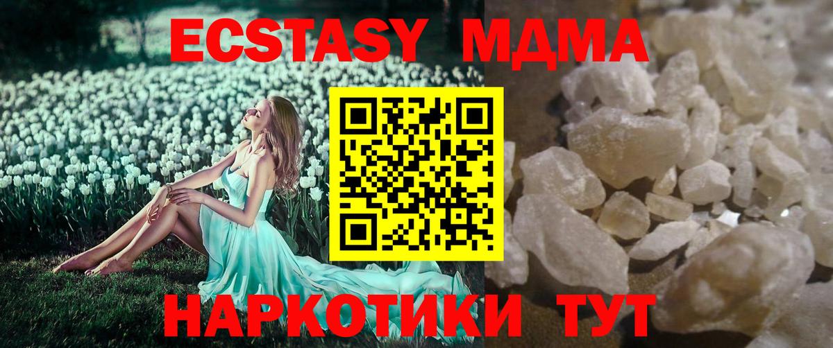 Мценск  MDMA  MDMA crystal  Вход с VPN  MDMA молли 
