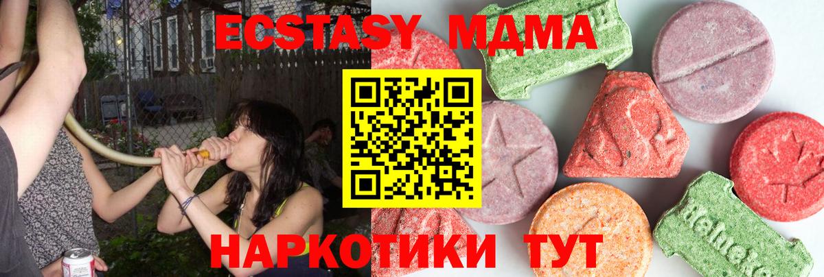 МДМА VHQ Мценск