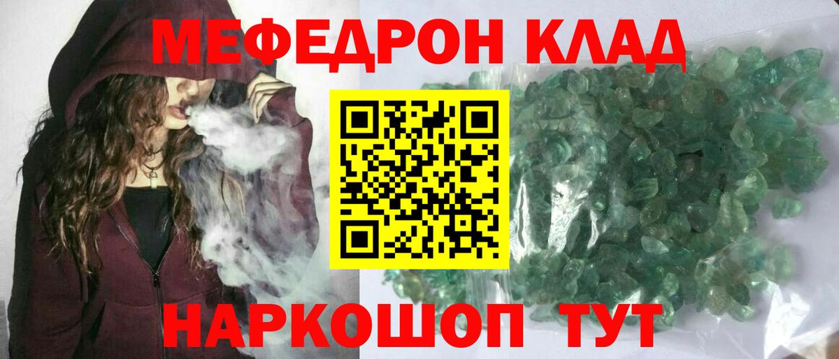 Меф мяу мяу  Меф  Мценск  Вход с VPN  Меф mephedrone 