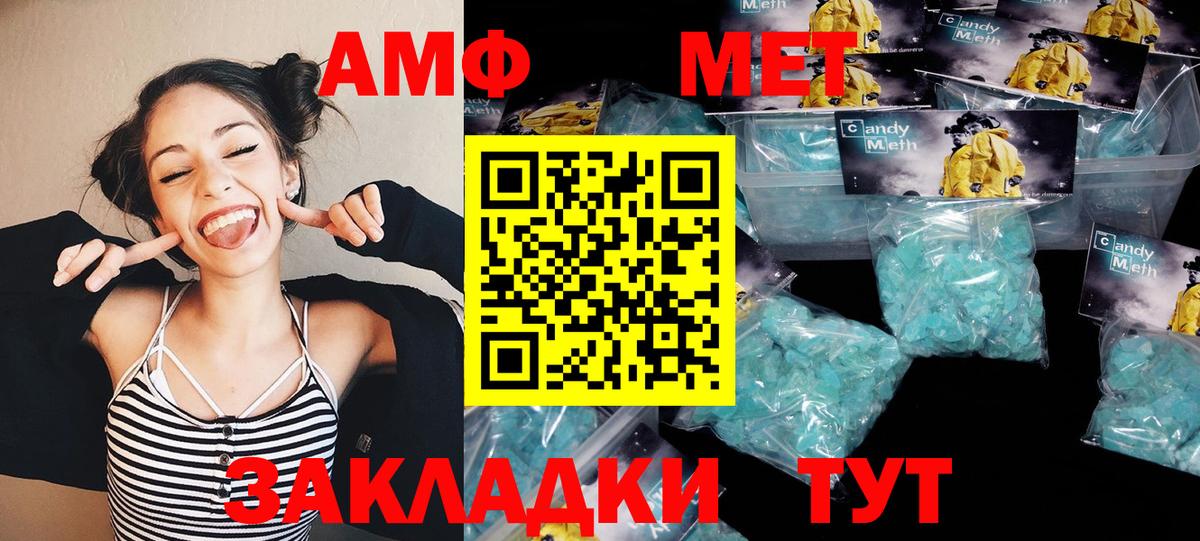 Метамфетамин пудра  Вход с VPN  Мценск 