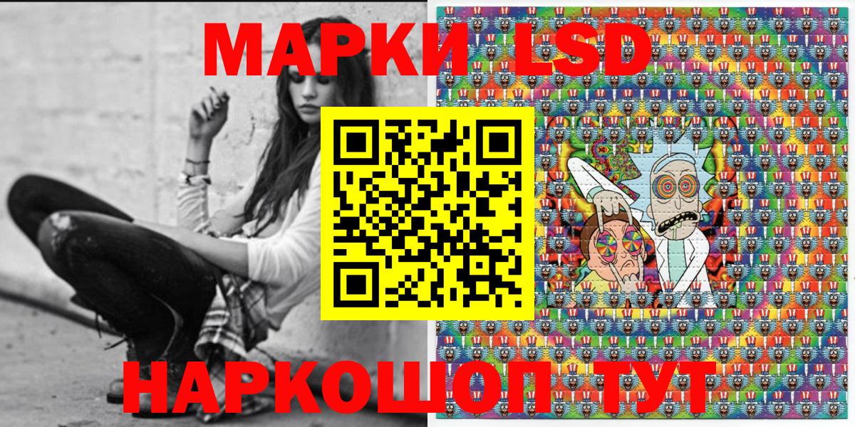 Мценск  Наркотические марки 1,5мг  Вход с VPN  Марки 25I-NBOMe  Наркотические марки 1,5мг 