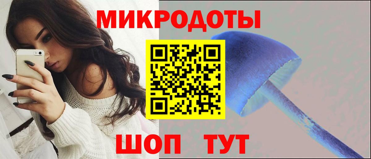 Галлюциногенные грибы мухоморы  Псилоцибиновые грибы прущие грибы  Вход с VPN  Мценск 