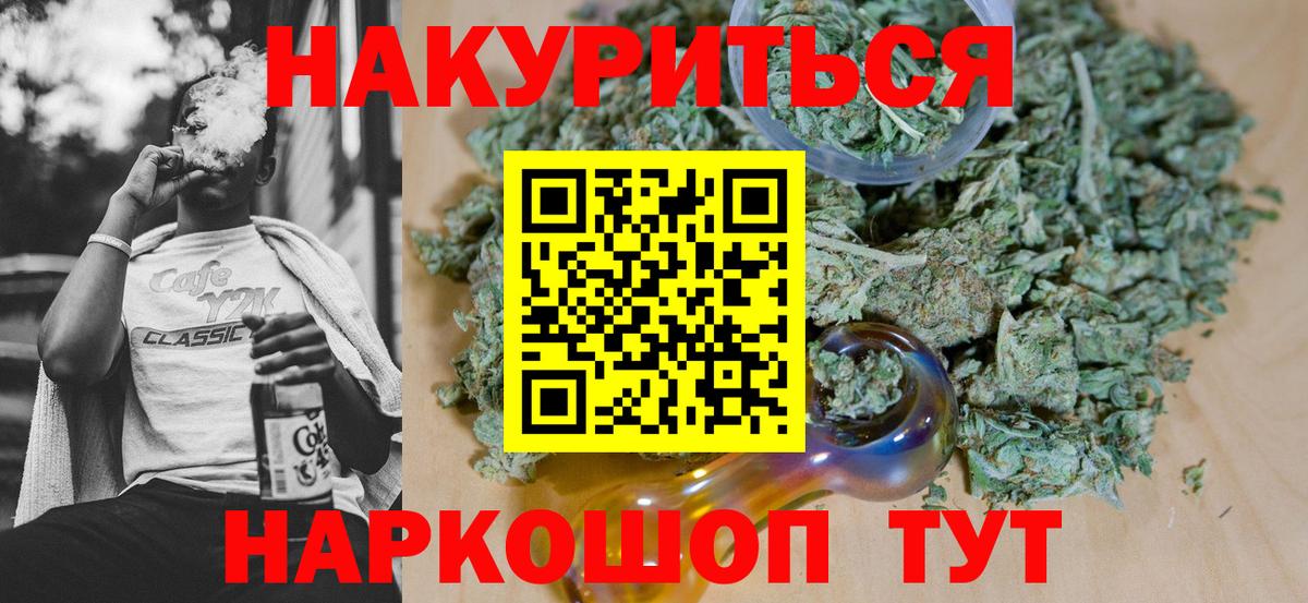 Конопля планчик  Вход с VPN  Мценск  Канабис конопля  Каннабис OG Kush 
